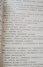 【自营现货包邮】秦二世必须死 马伯庸2026年全新长篇历史传奇小说 天降陨石上书六字谶言，掀起亡秦序幕 张苍、张良、项伯、孟姜女、徐福 来自七国的亡命之徒，目标只有一个：秦二世必须死 实拍图