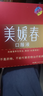 美媛春阿胶黄芪补气补血口服液美容祛黄褐斑女人中老年补铁改善贫血礼品 实拍图