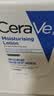 适乐肤（CeraVe）【618钜惠】C乳473ml双支套装保湿补水身体乳面霜张凌赫同款护肤 实拍图