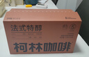 柯林咖啡 挂耳咖啡精品黑咖啡手冲式滤泡咖啡粉 5号法式特醇12g*20袋 实拍图
