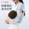 十月结晶婴儿冰袖枕透气吸汗云片枕冰丝手臂垫【2条装】青柠 实拍图