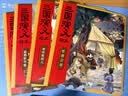 三国演义绘本（败走华容道+温酒斩华雄）套装2册 平装版 随书附赠音频 狐狸家编著 4-10岁儿童 中国经典历史故事书 水墨画萌趣版  实拍图