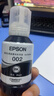 爱普生(EPSON)002系列原装墨水黑色(((适用L426X/L626X/L627X/L629X/L415X/L416X/L616X/L617X系列等) 实拍图