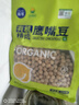 鹰哥正宗新疆木垒鹰嘴豆发豆芽打豆浆豆粉泥绿色有机食品熟食生豆 【有机认证】生鹰嘴豆500g*1袋 实拍图