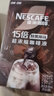 雀巢（Nestle）15倍浓缩醇厚胶囊咖啡液+焦糖双口味8颗*4盒 实拍图