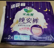 乐而雅花王懒睡派晚安裤L码组合20片安睡裤裤型卫生巾姨妈巾京东自营 实拍图