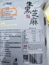 万谷食美生黑芝麻1斤 脱壳杂粮粗粮食材 烘焙糕点辅料 自制黑芝麻糊原料  实拍图