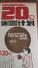 雀巢（Nestle）醇品速溶美式黑咖啡0糖0脂*运动健身燃减防困20包*1.8g 实拍图