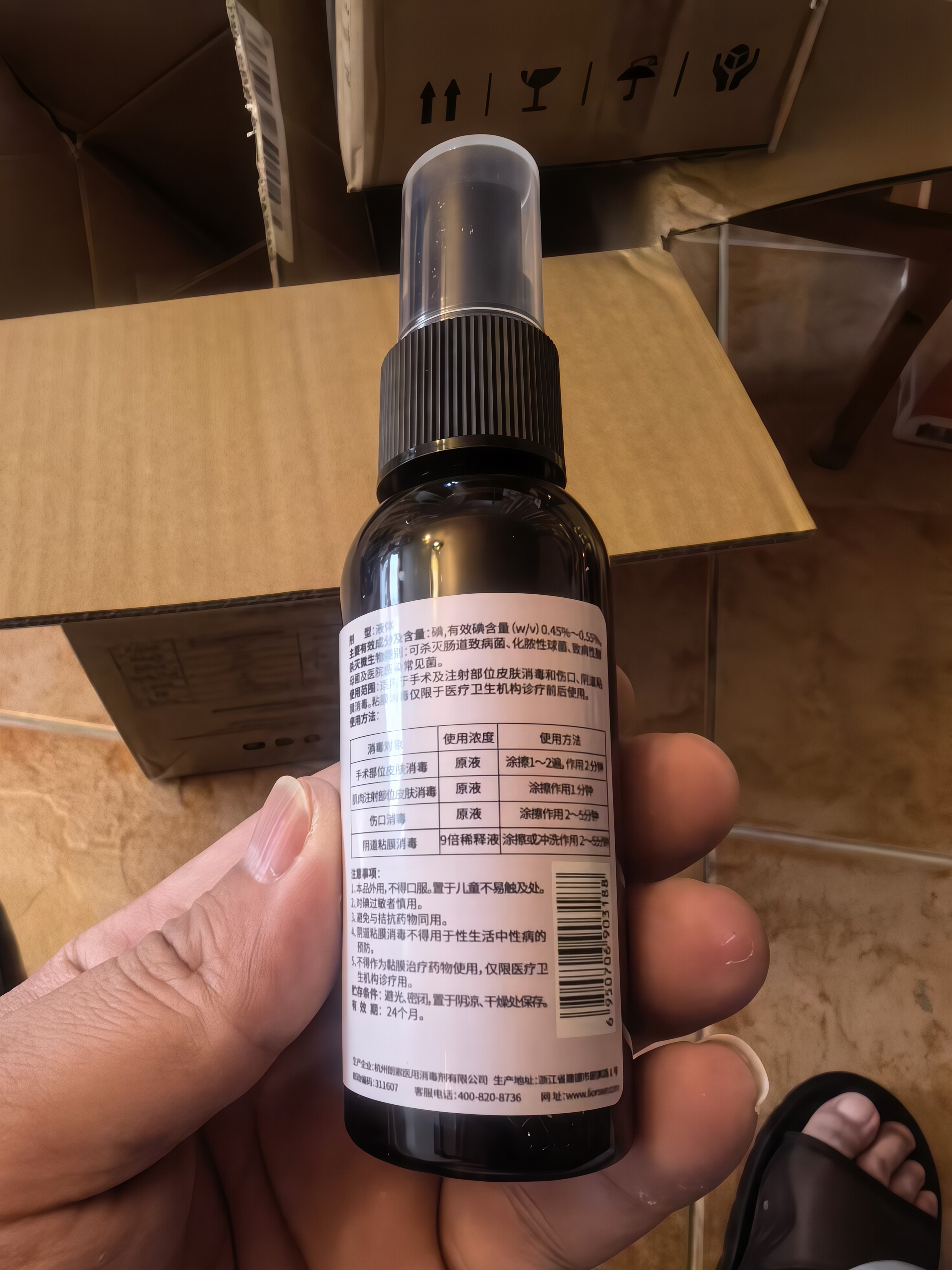 朗索消毒碘伏喷雾消毒液医用套装宠物婴儿皮肤伤口去脚气杀菌剂50ml+500ml 实拍图
