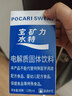 宝矿力水特粉末冲剂 健身功能运动饮料补充电解质 单盒【13g*8】 实拍图