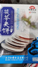 红螺老北京特产 茯苓夹饼400g送礼伴手礼中华老字号（约11包） 实拍图