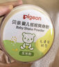 贝亲（Pigeon）婴儿爽身粉 舒缓干爽 玉米粉爽身粉  无滑石粉 无香精 50g HA15 实拍图