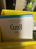 珂润（Curel）【采销直播】补水保湿舒缓修护敏肌护肤品成毅代言 保湿面霜70g*2 实拍图