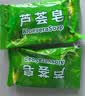 芦荟皂控油保湿洁面皂高级香水皂保湿家用控油男女通用 芦荟皂2块 实拍图