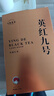 七春英红九号茗茶 英德红茶暖胃口粮茶功夫茶叶 广东特产250g 实拍图