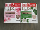 力士（LUX）香皂12块装 幽莲x3+艾叶x3+闪冰x3+恒久x3 实拍图