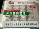 江南之味 荠菜猪肉大馄饨660g/袋(24个) 早餐火锅食材 实拍图