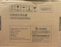九阳（Joyoung）龙头净水器除氯除味可视化全新升级龙头机一机四芯套装JYW-RT1800 实拍图