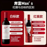 奔富（Penfolds）麦克斯西拉/设拉子干红葡萄酒整箱装750ml*6进口木塞原箱【澳版】 实拍图