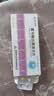 [新华达制药（HUDEX PHARMACEUTICAL）] 富马酸比索洛尔片 5mg*12片/板*2板/盒 实拍图