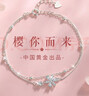 珍尚银中国黄金樱花银手链女士首饰小众高级生日礼物送女朋友老婆S925 实拍图