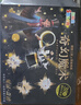 斯纳恩（Snaen）魔术道具套装礼盒6-10-12岁益智儿童玩具男孩女孩生日礼物 实拍图