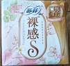 苏菲【王楚然同款】裸感S极上日用卫生巾23cm14片透气保护姨妈巾自营 实拍图