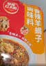 草原红太阳内蒙古风味 羊蝎子调料香辣味180g*2袋 炖羊蝎火锅炖料 实拍图
