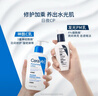 适乐肤（CeraVe）【618钜惠-修护焕亮套装】C乳236ml+PM乳60ml补水保湿乳液男女士 实拍图