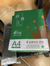 齐心（COMIX）绿尚典A4打印纸 70g 500张*4包 双面丝滑畅打a4复印纸 办公传真学生绘图 整箱2000张【家庭轻享】 实拍图