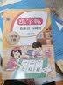 一年级下册同步描红生字练字帖 人教版配套看拼音写词语儿童控笔训练拼音笔顺笔画生字描红 实拍图