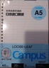 国誉（KOKUYO）【热门商品】日本活页本B5横线替芯纸Campus原纸方格活页纸活页本内芯A5活页芯学生笔记本本子文具 【B5推荐装】横线3本(共300张) 实拍图