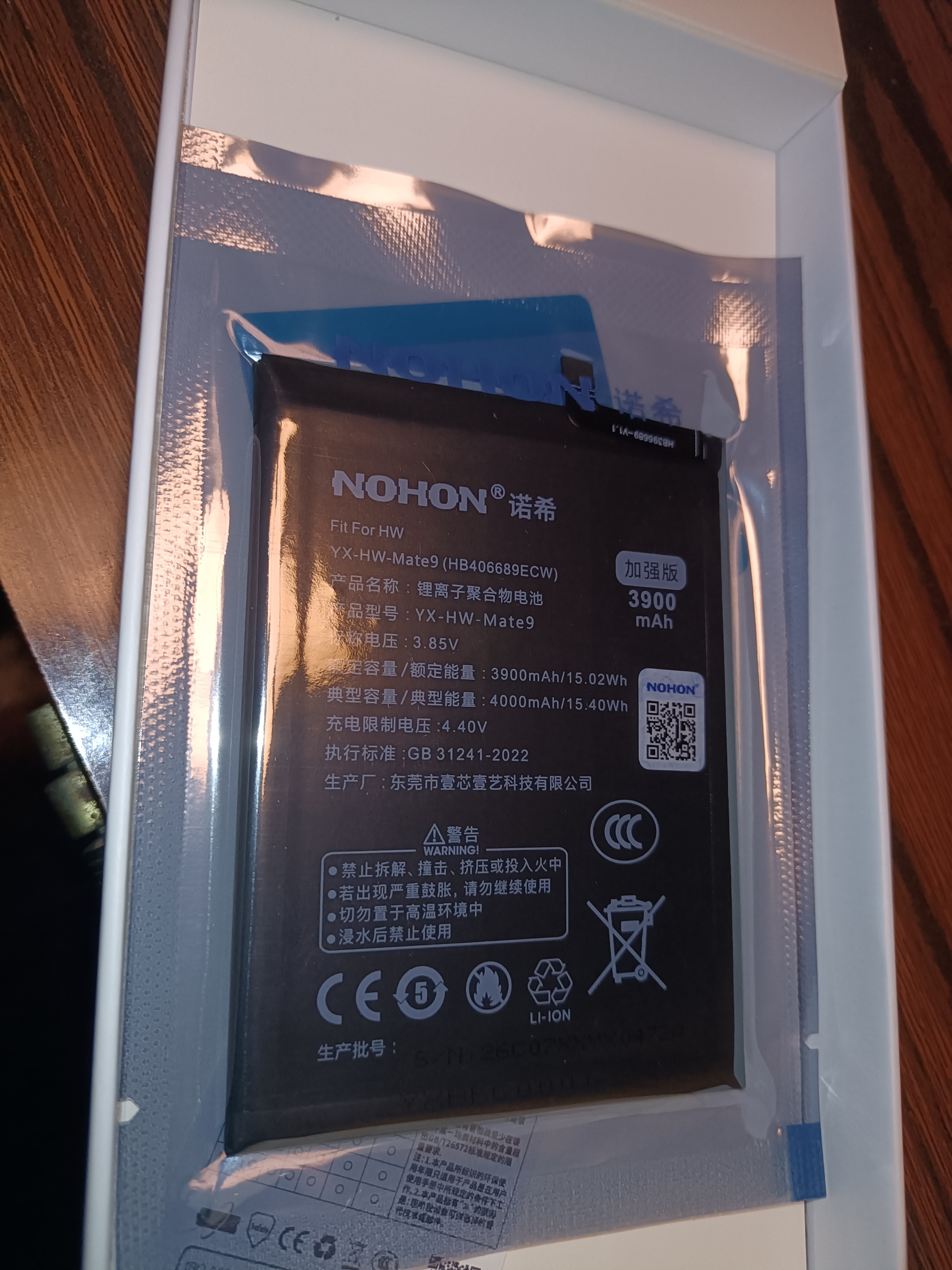 诺希适用于华为Mate9手机电池3650mAh大容量3C认证自主安装mate9Pro畅享7Plus快充安全 实拍图
