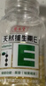 养生堂天然维生素EC组合(VE200粒+VC100片) VC增强免疫力VE美容祛黄褐斑 实拍图