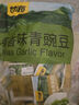 甘源牌蒜香味青豌豆青豆豌豆粒休闲零食坚果炒货酒友圈小吃食品量贩500g 实拍图