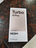 小米（MI）REDMI Turbo 4 Pro 第四代骁龙8s 7550mAh长续航 16GB+256GB 白色 小米红米5G手机 实拍图