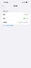 Apple 苹果 iPhone 17/16/15/14/13/12/11/X系列二手手机 规格见质检报告 苹果 iPhone 16 Pro Max 实拍图