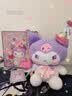 灵动创想三丽鸥Kuromi毛绒玩偶酷库洛米送女生大号公仔生日520情人节礼物 实拍图