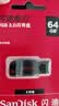 闪迪（SanDisk）64GB USB2.0 U盘 CZ50酷刃 黑红色 小巧便携 时尚设计 安全加密软件 实拍图