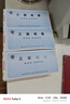 成文厚 301-259-4 三联无碳复写收据 19*8.8cm 防涂改篡改收款 25份/本 三无收据 实拍图