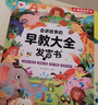 孩悦星空会讲故事的早教有声书宝宝手指点读发声书儿童益智玩具生日礼物 实拍图
