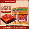 桥头 老火锅麻辣牛油底料200g*2重庆火锅底料 串串调料 实拍图