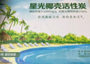 星光海南椰壳活性炭包 新房装修除甲醛快速去异味维炭 高碘值真空包装 实拍图