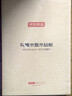 京东京造 菜板 砧案板切菜实木双面分切抗菌【乌檀整木】加厚40*28*3cm 实拍图