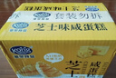港荣芝士蛋糕480g咸面包早餐零食纯蛋糕中西式糕点心甜品礼品盒物箱 实拍图