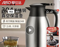 爱仕达保温壶大容量家用暖水壶保温瓶304不锈钢2L热水壶RWS20P4WG-S 实拍图