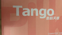 天章 （TANGO）【缺页十倍赔】新粉天章三联三等分撕边 彩色针式电脑打印纸(241-3-1/3S 白红黄 500页/箱)-可定制 实拍图