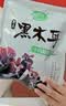 十月稻田 东北黑木耳 500g 菌菇  黑龙江东宁特产 肉厚无根 火锅煲汤炒菜 实拍图