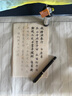 荣宝斋 毛笔字帖300张 临摹描红书画纸半生熟宣书法入门练习软笔小楷手抄本 唐诗宋词-名师推荐 实拍图
