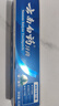 云南白药经典系列牙膏改善牙龈问题留兰香型便携牙膏45g 实拍图